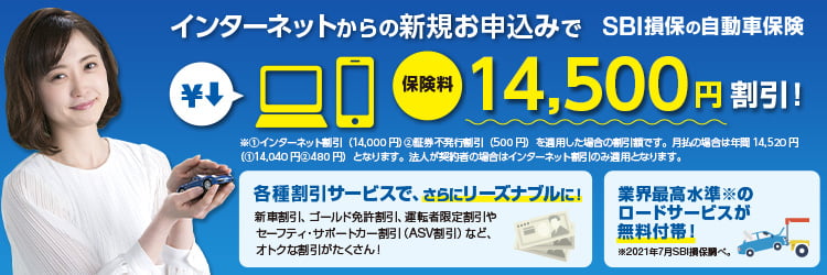 お見積もりはこちら