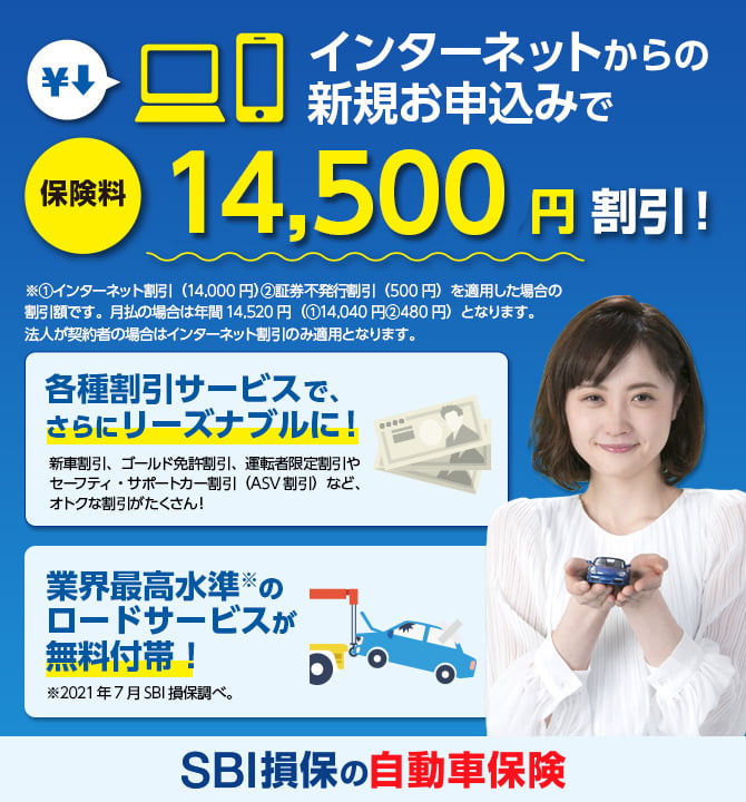 お見積もりはこちら