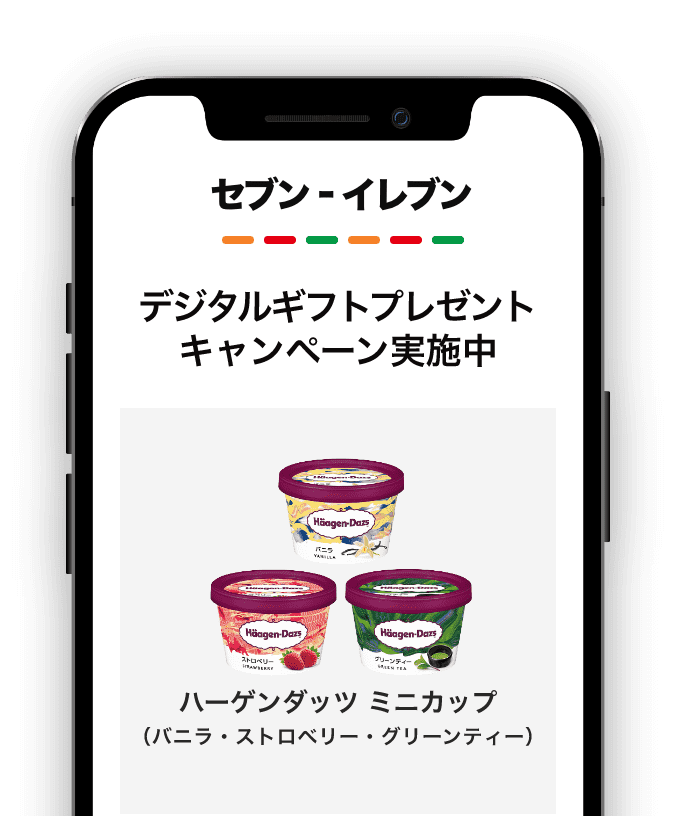 期間限定キャンペーン デジタルギフトプレゼント 保険探しのパートナー