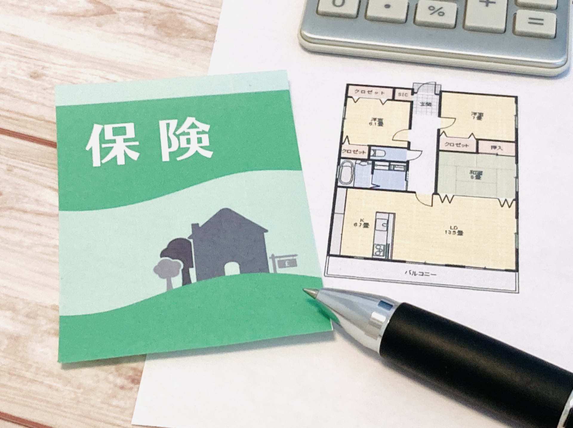 家財保険の相場とは？費用の目安と選び方を解説