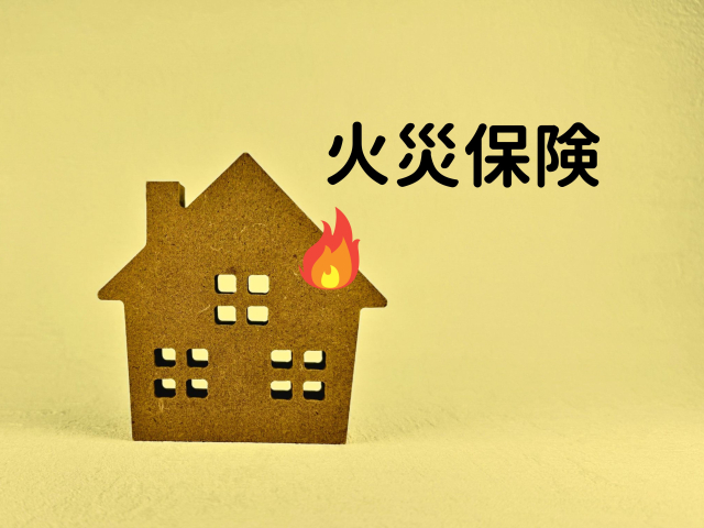 借家人賠償とは？補償内容・必要性・注意点をわかりやすく解説