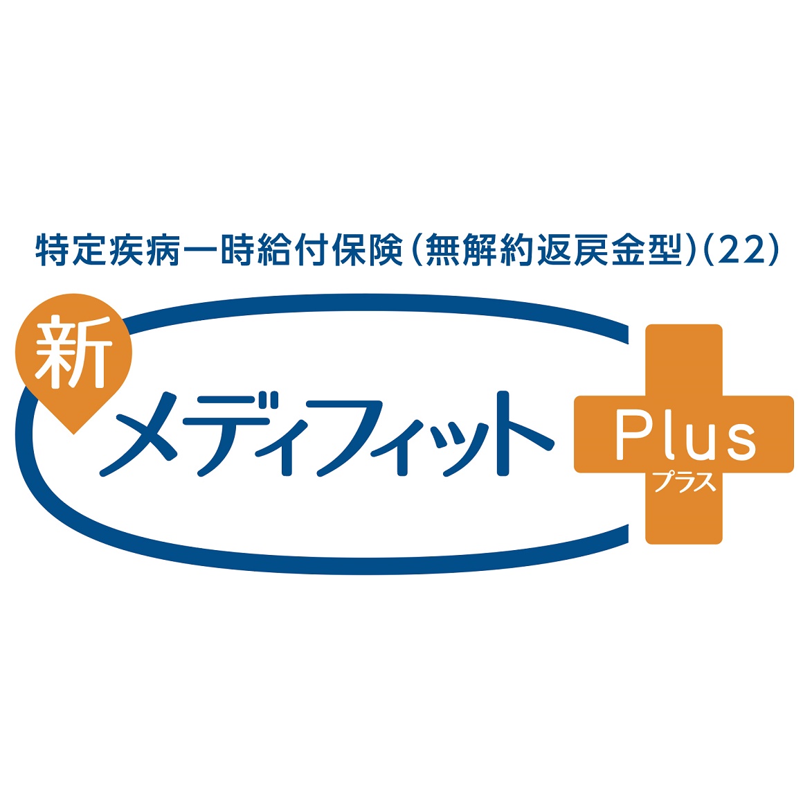 生命保険一覧 簡単表示 保険探しのパートナー