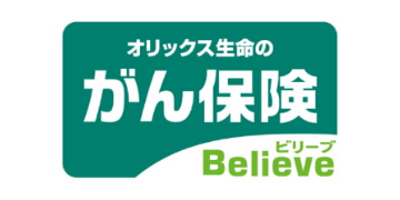 オリックス生命