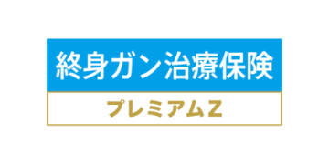 チューリッヒ生命