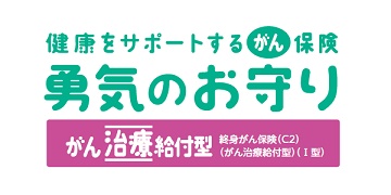SOMPOひまわり生命