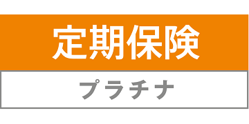 チューリッヒ生命