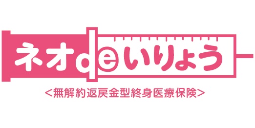 ネオファースト生命