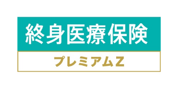チューリッヒ生命