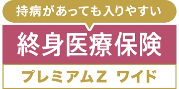チューリッヒ生命