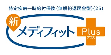 メディケア生命