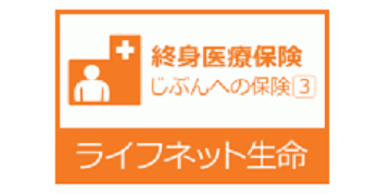 ライフネット生命