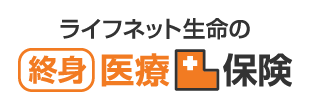 ライフネット生命